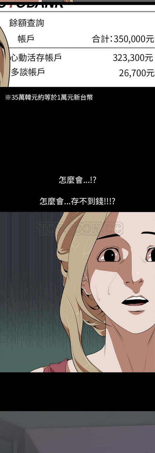 第 50 话 - 第30.jpg页