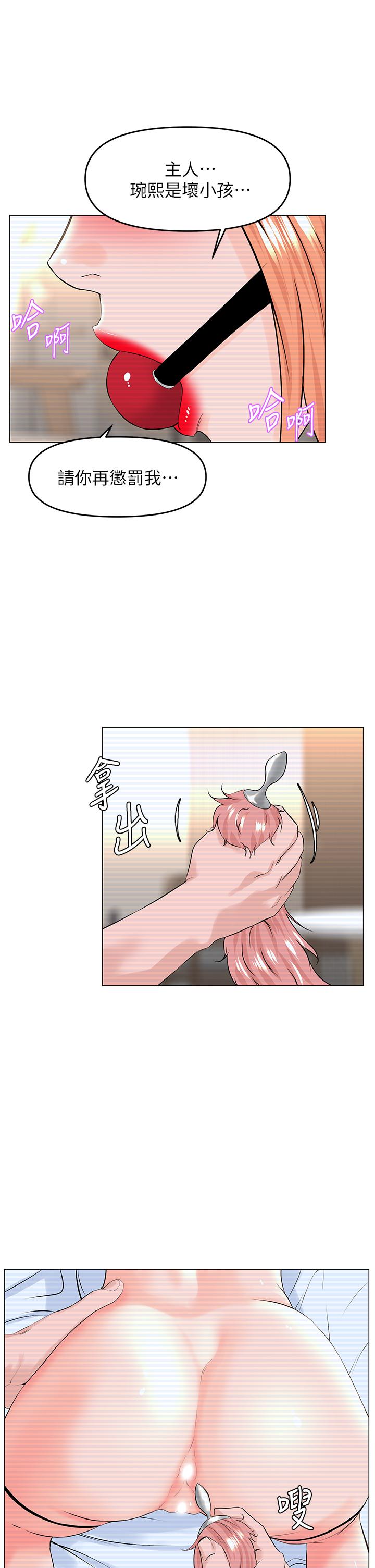 第49話-琬熙的特殊癖好 - 第32.jpg页
