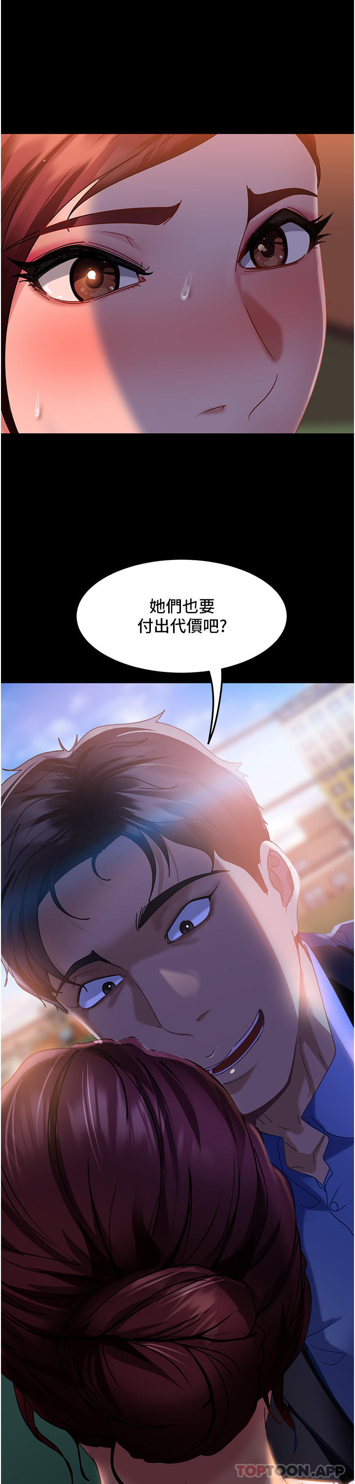 第7话-和新欢做爱，与旧爱分手 - 第45.jpg页