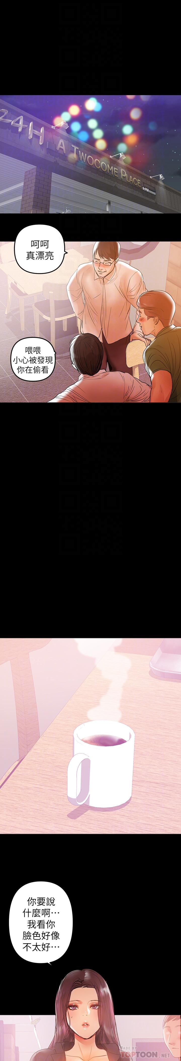 第35話-酒後吐真言 - 第4.jpg页