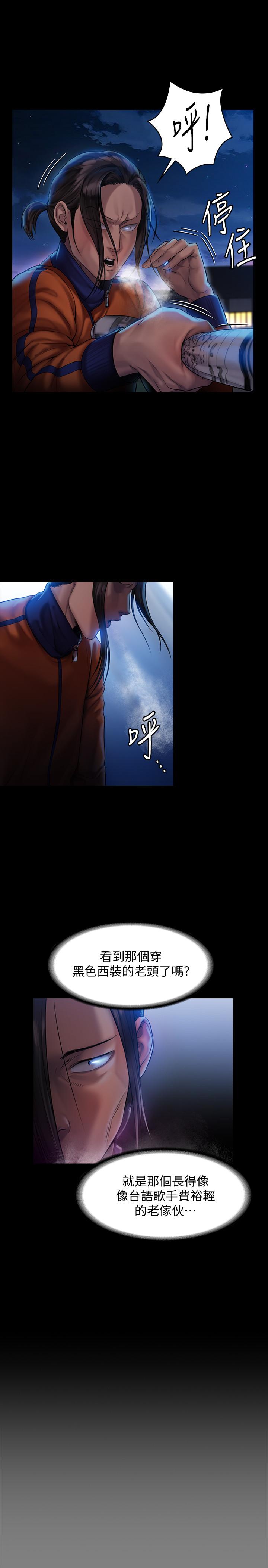 第151話-愛子心切的俊彪媽媽 - 第32.jpg页