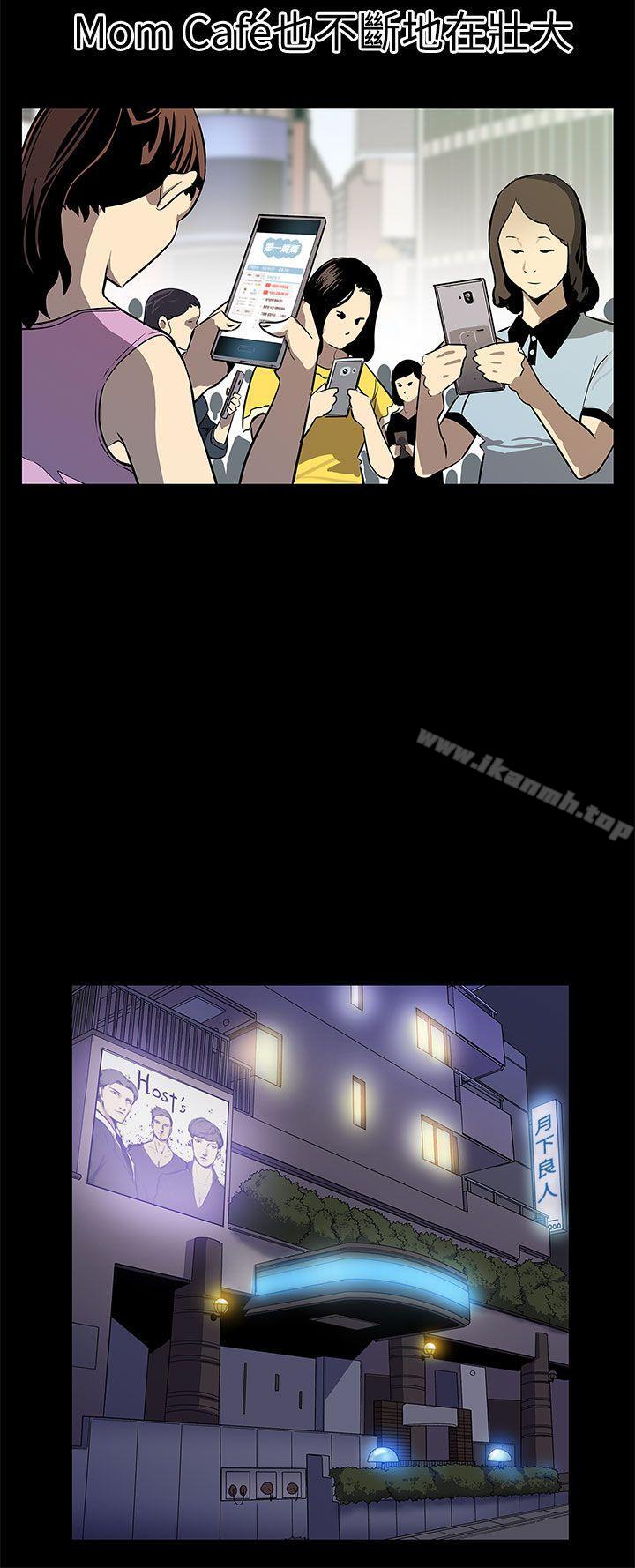 Mom cafe Mom cafe 后记 第3页