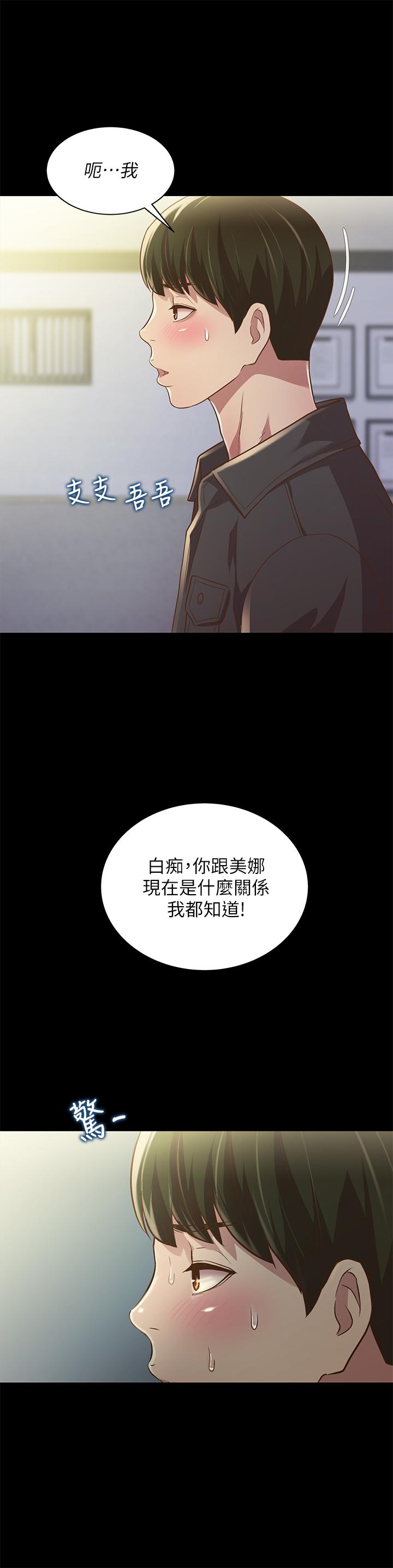 第84話-上了人家女友還去會面 - 第23.jpg页