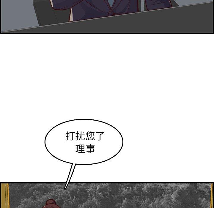 第 40 话 - 第70.jpg页