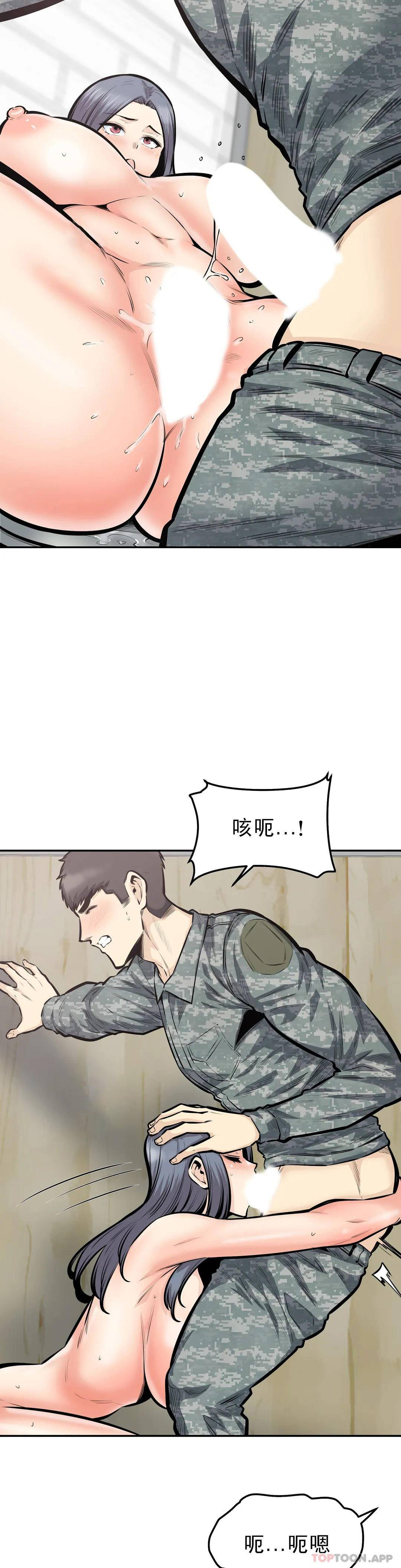 第39话-原来还记得 - 第13.jpg页