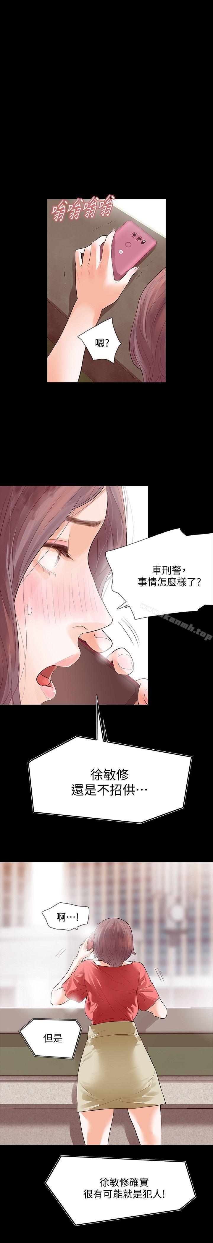第12话-看着尹主任的另一双眼睛 - 第8.jpg页