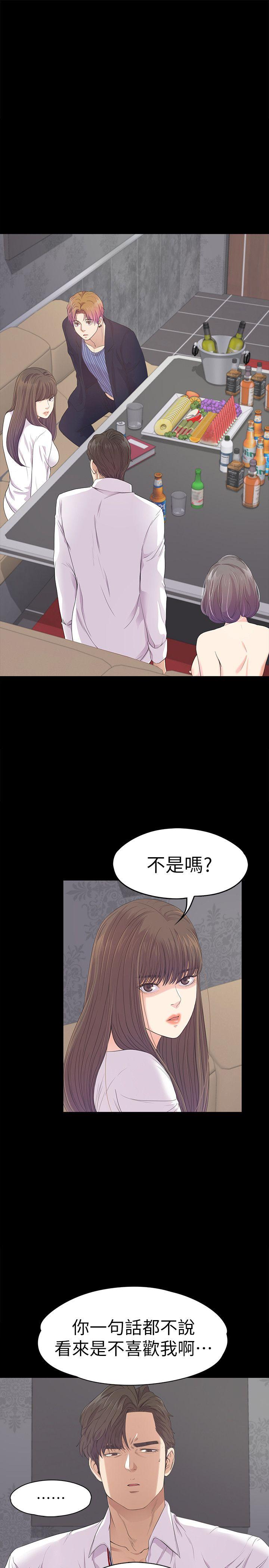 第41话-要一起住嗎? - 第3.jpg页