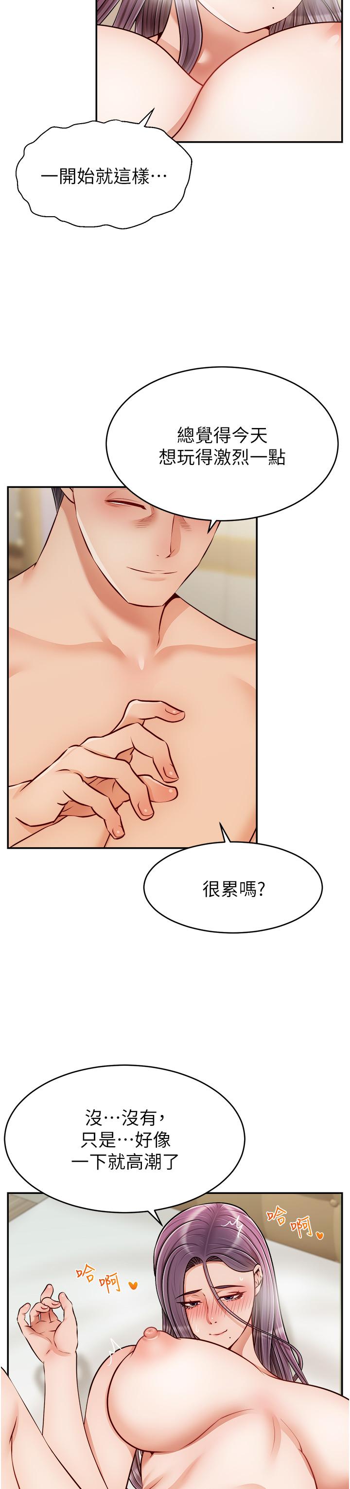 第34話-令人獸性大發的翹臀 - 第23.jpg页