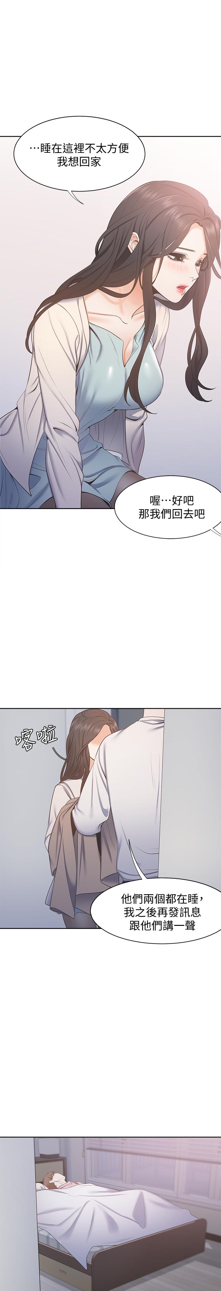 第2话-许久未体验的刺激 - 第41.jpg页