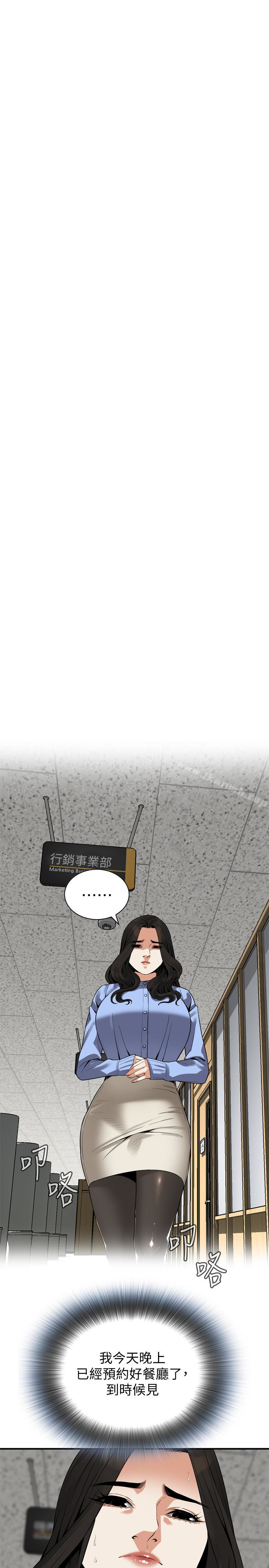 第156話-公平點，也讓我上一次吧 - 第10.jpg页
