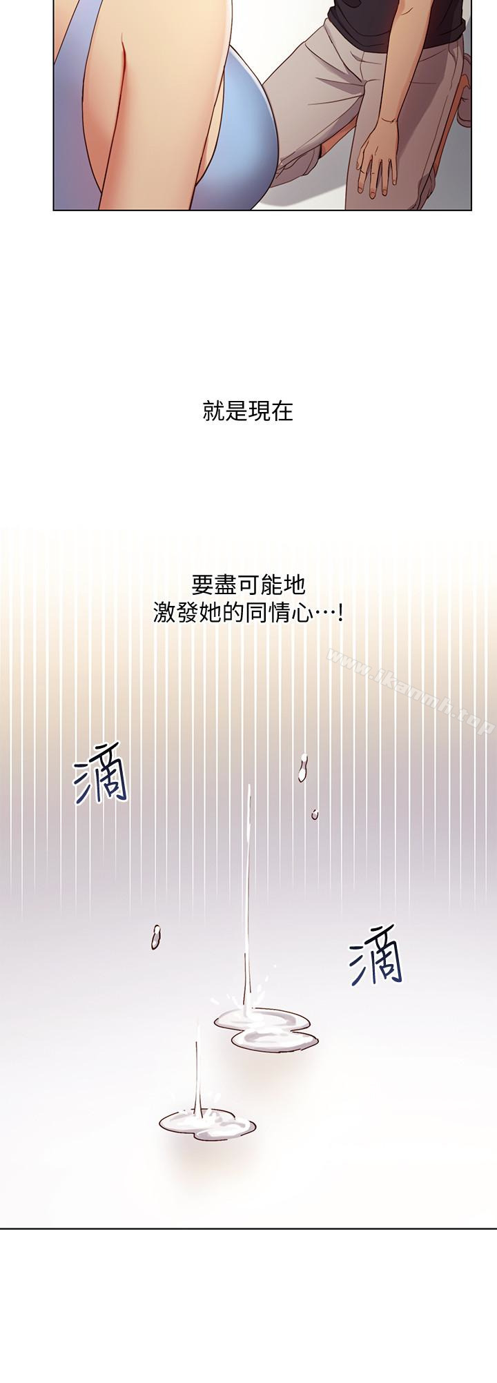 第9話-請妳和我做一次 - 第34.jpg页
