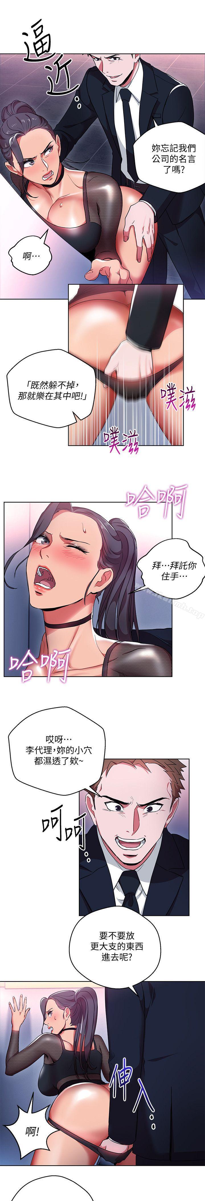 第11話-陷入危機的李賢芝代理 - 第27.jpg页