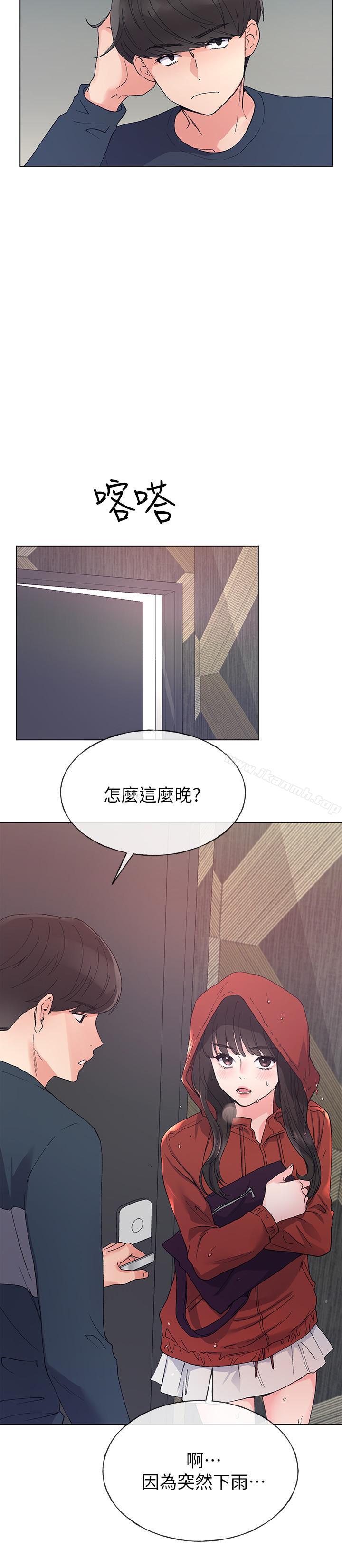 第45話-純情的一面 - 第22.jpg页
