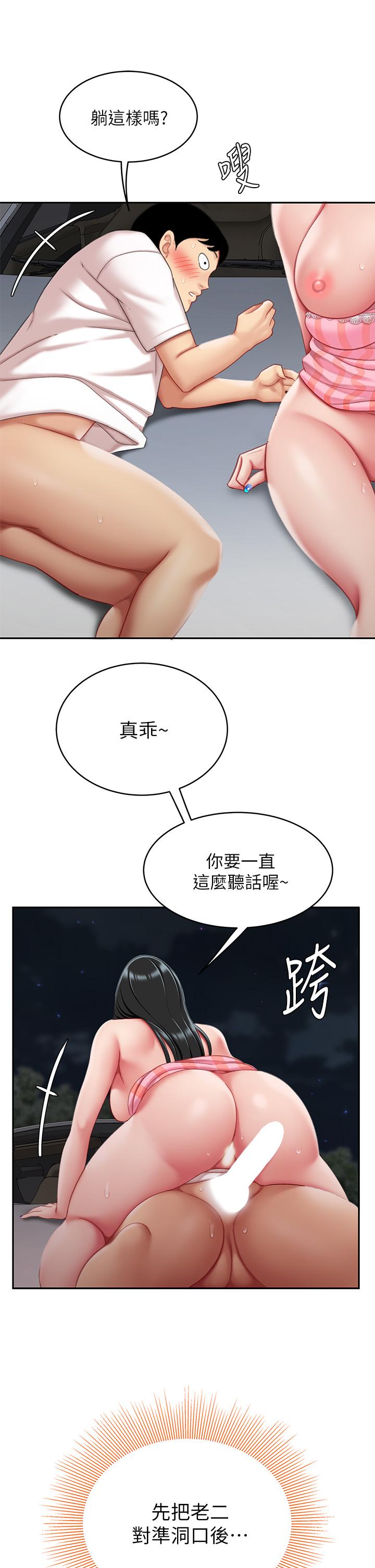 第12話-狠狠的吃掉富家女姐姐 - 第45.jpg页