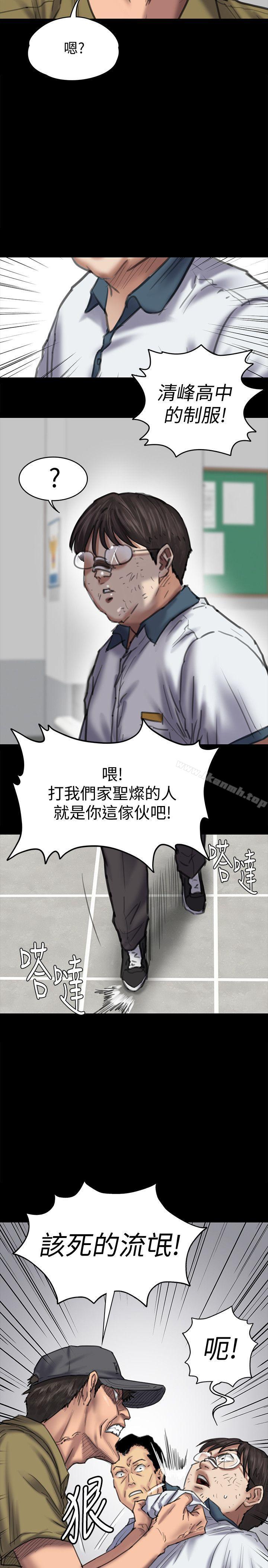 第84話-聖燦爸爸的和解條件 - 第5.jpg页