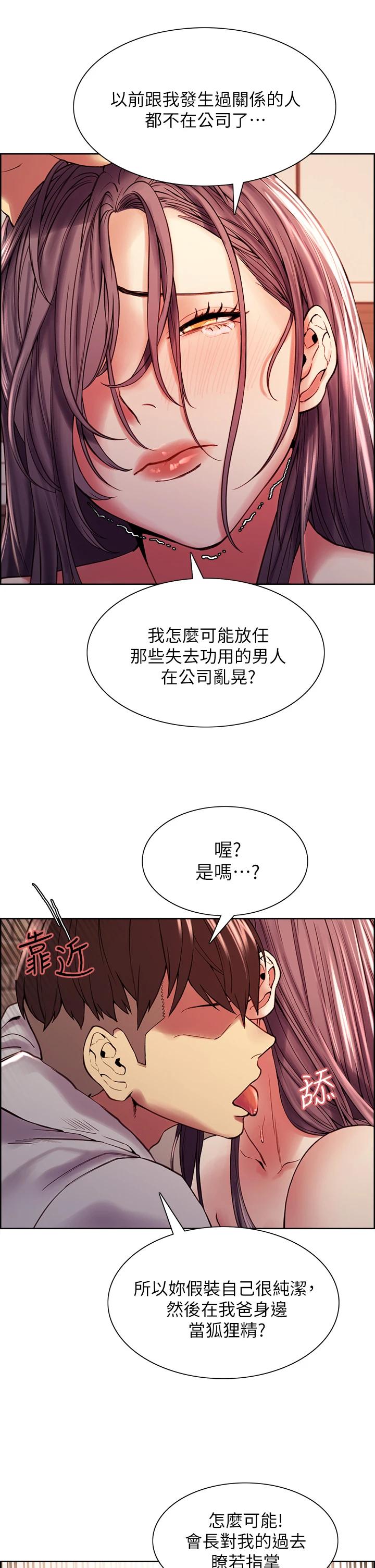 第59话-含着老头懒趴的女人 - 第28.jpg页