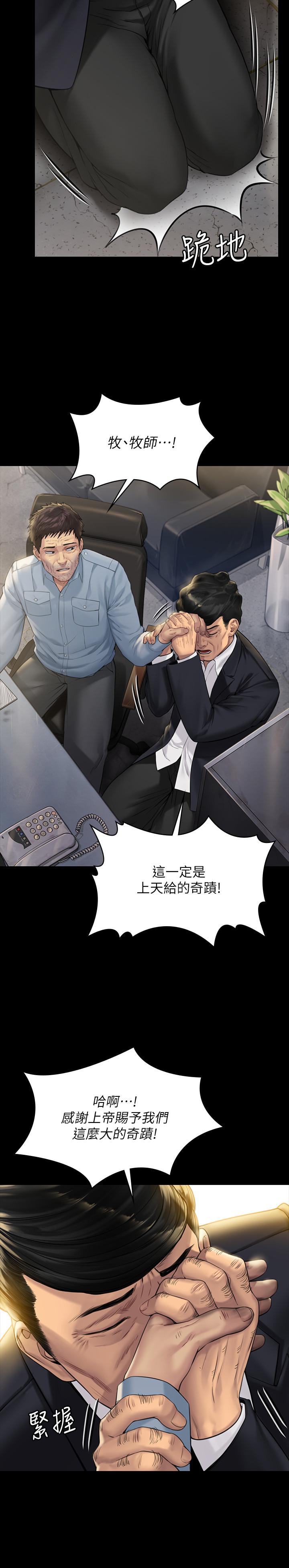 第178話-用左手畫畫被發現的駿彪爸 - 第22.jpg页
