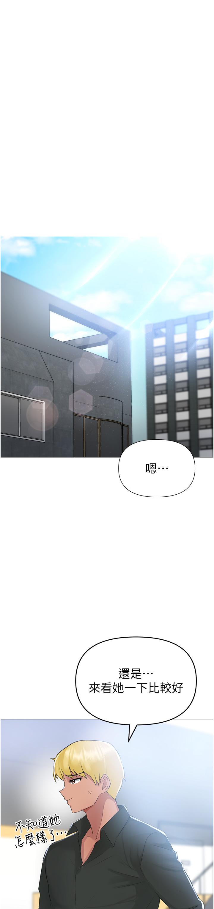 第3话-驯服放肆的处女鲍 - 第39.jpg页