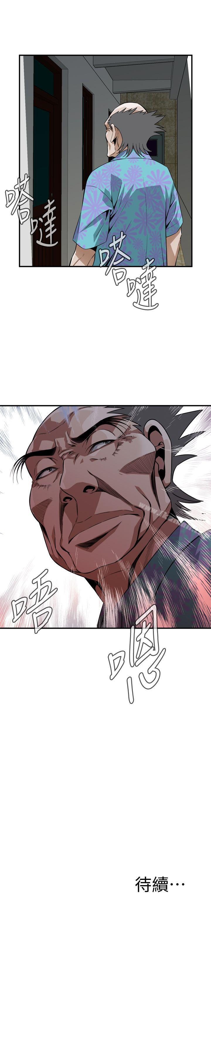 第136話-大姐，妳要再把勁 - 第27.jpg页