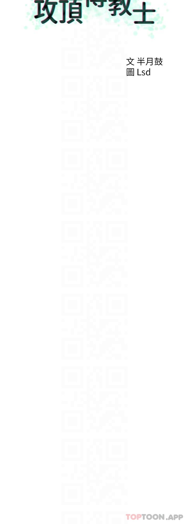 第30话-越虐越爽的子晴姐 - 第6.jpg页
