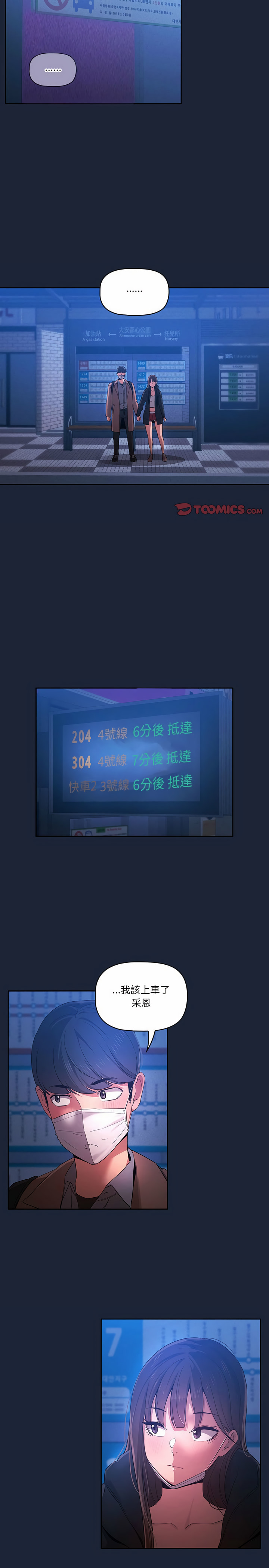 第33話 - 第14.jpg页
