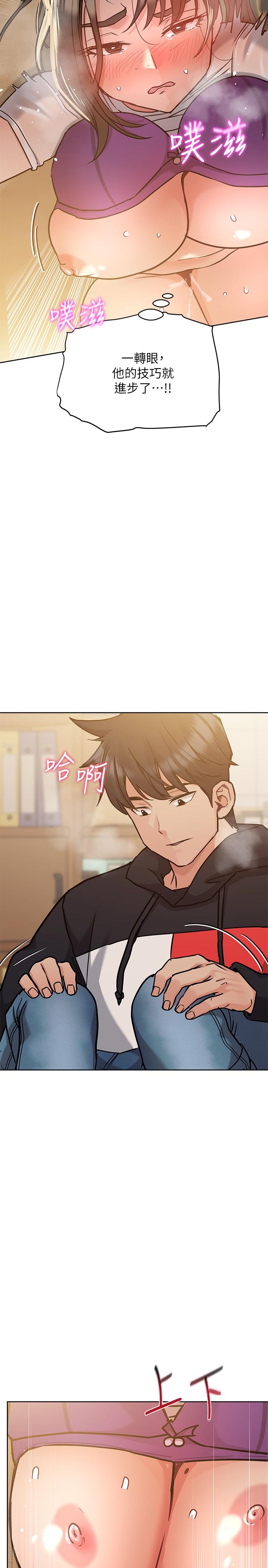 第26話-研究室裡啪啪啪 - 第17.jpg页