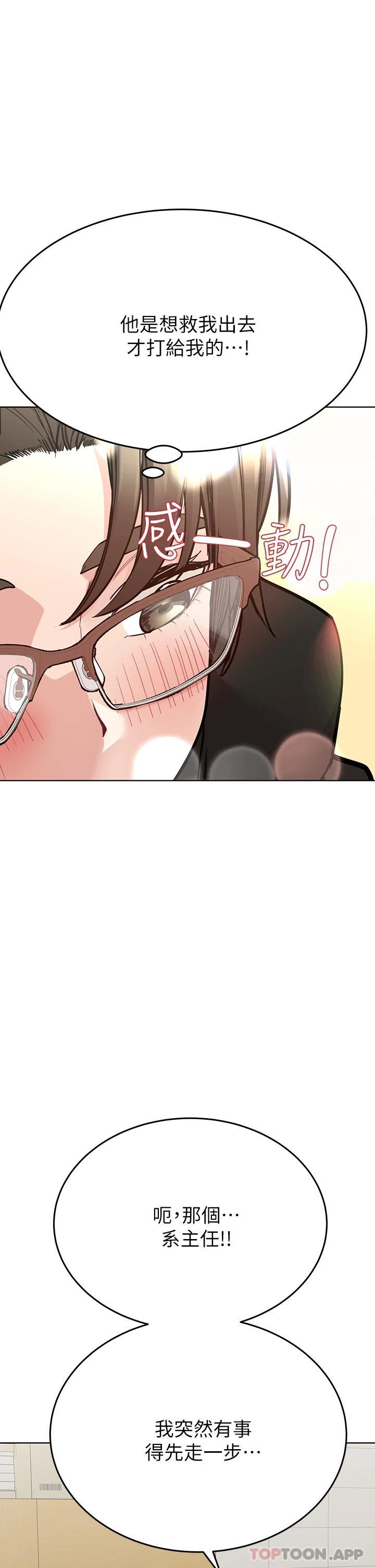 第84话-满怀感谢的口交服务 - 第17.jpg页