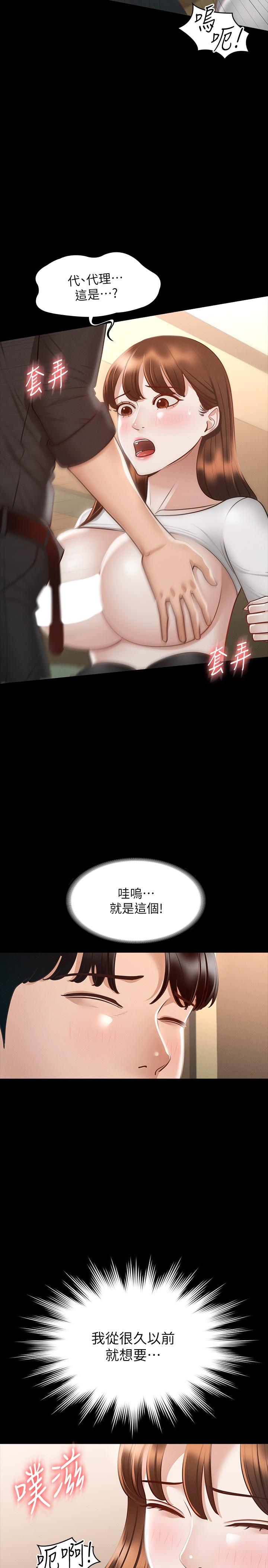 第21話-徐千晴的夢幻乳夾 - 第21.jpg页