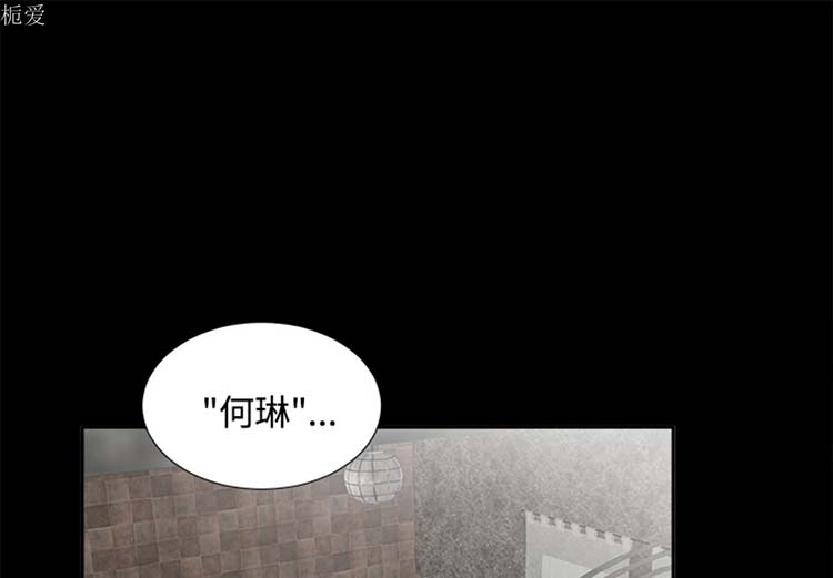 未亡人 第 23 话 第1页