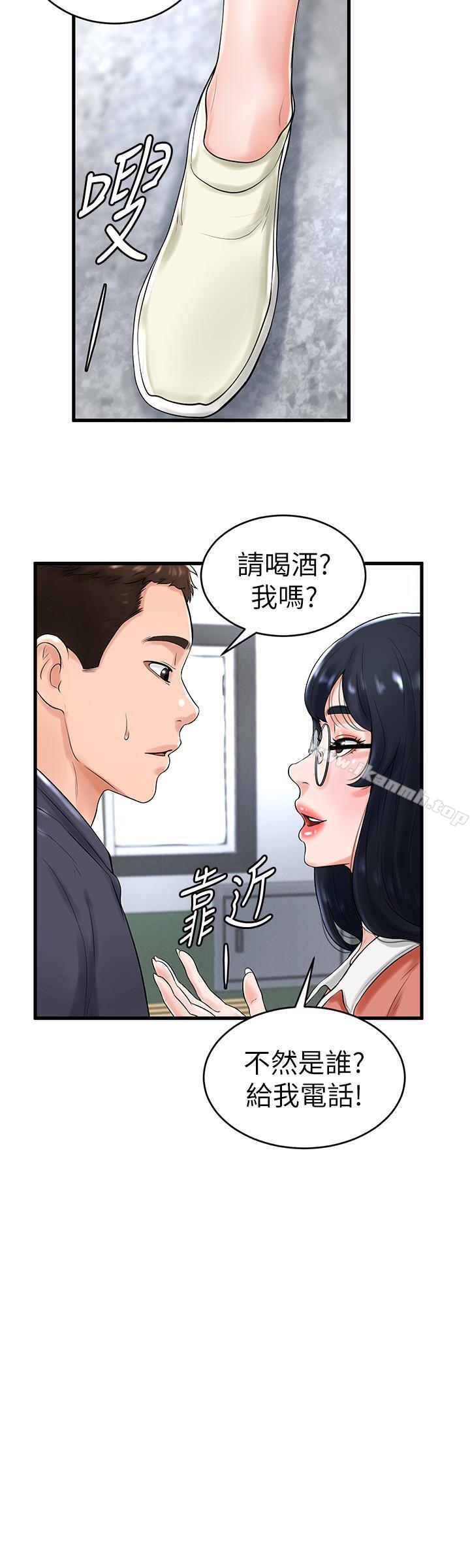 第10话-多爱的煽情要求 - 第17.jpg页