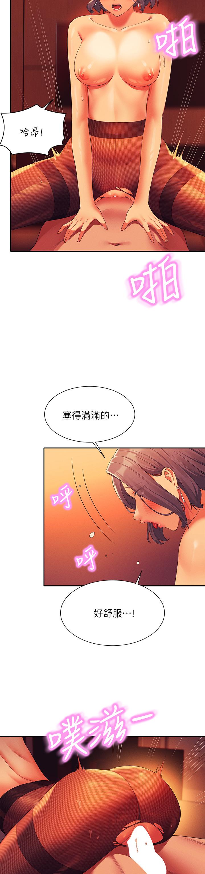 第58話-初嘗極致快感 - 第15.jpg页