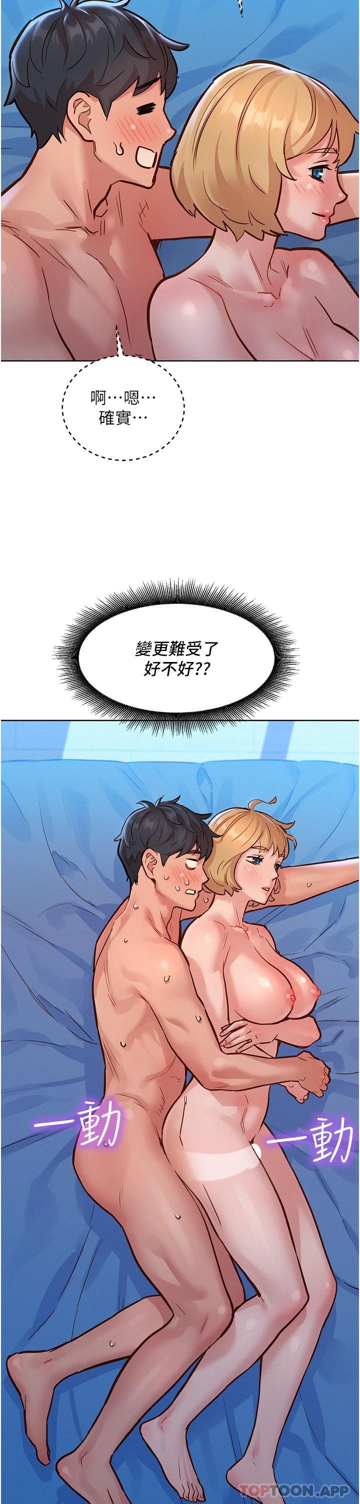 第18话-硬邦邦的老二进去了… - 第22.jpg页