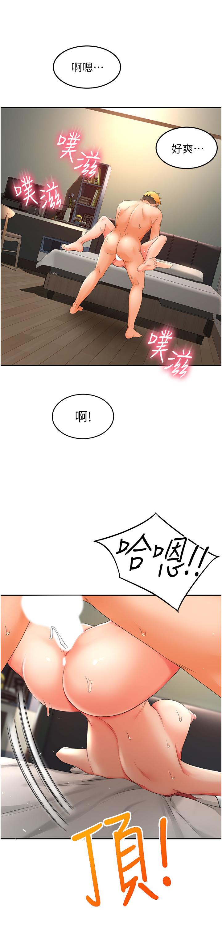 第3話-寶貝，插到我的最深處吧 - 第27.jpg页