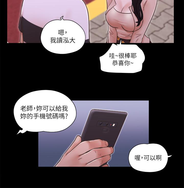 第43話-另一個男性的登場 - 第11.jpg页