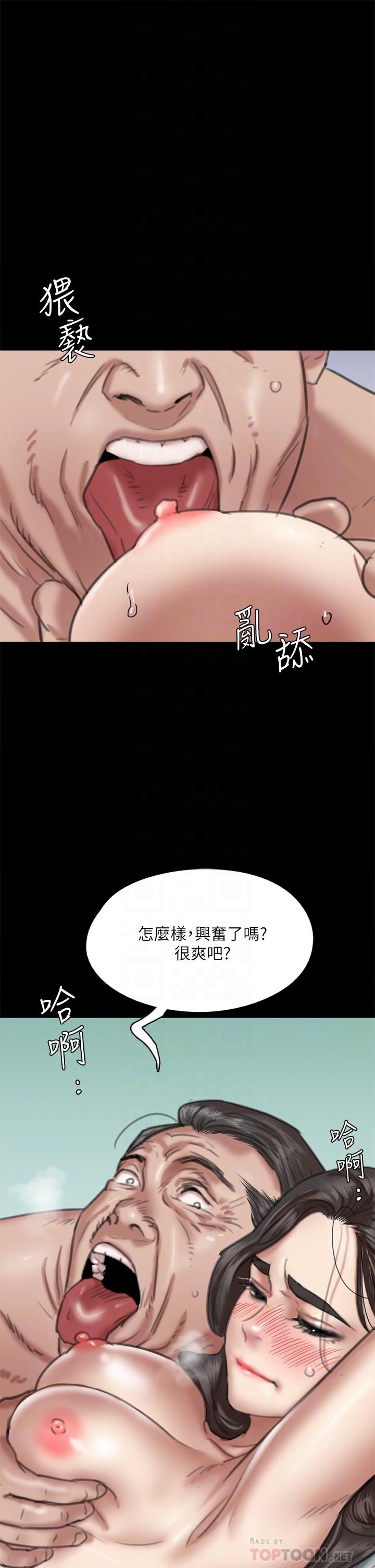第52話-配合會長的重口味 - 第10.jpg页