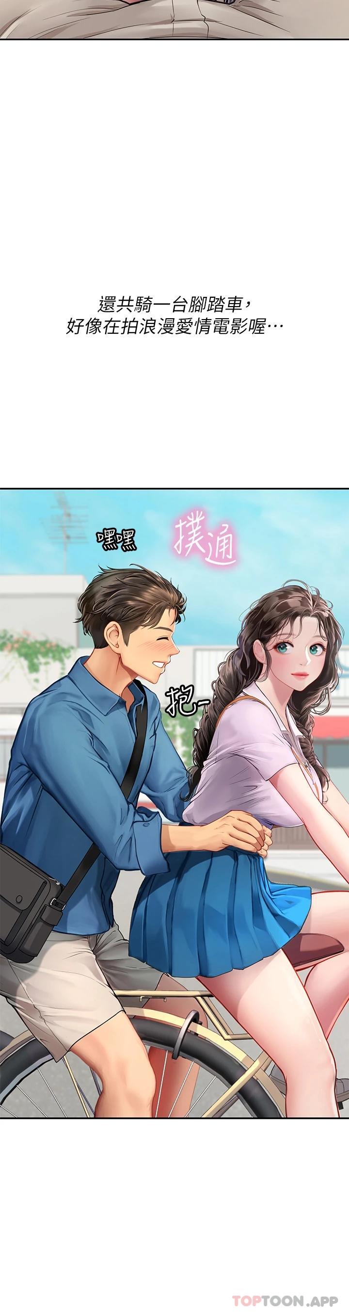 第36话-再顶下去我会忍不住… - 第28.jpg页