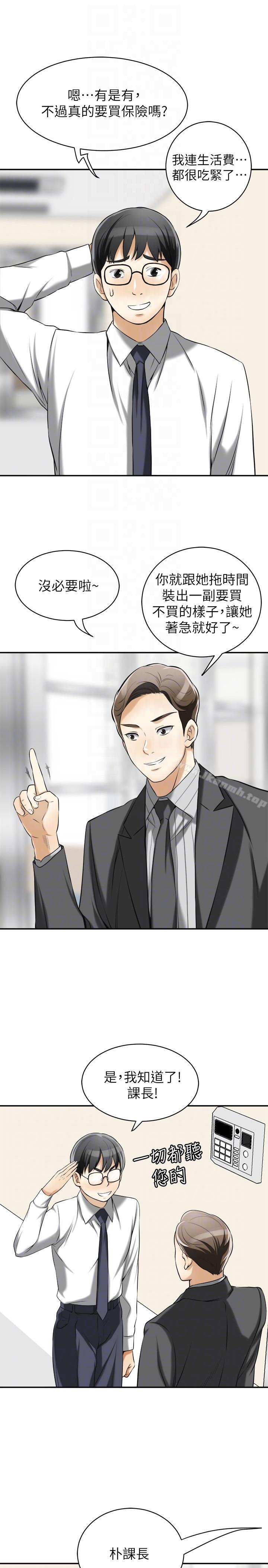第17话-可以在这里做这种事吗? - 第35.jpg页