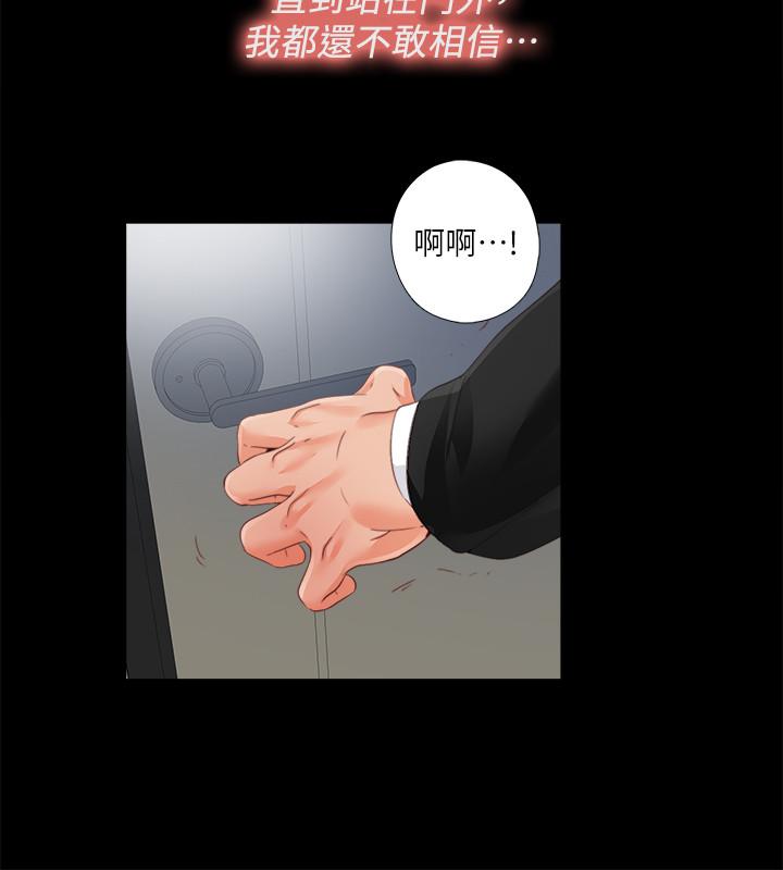 第29話-我也要讓你們嚐嚐那種痛 - 第3.jpg页