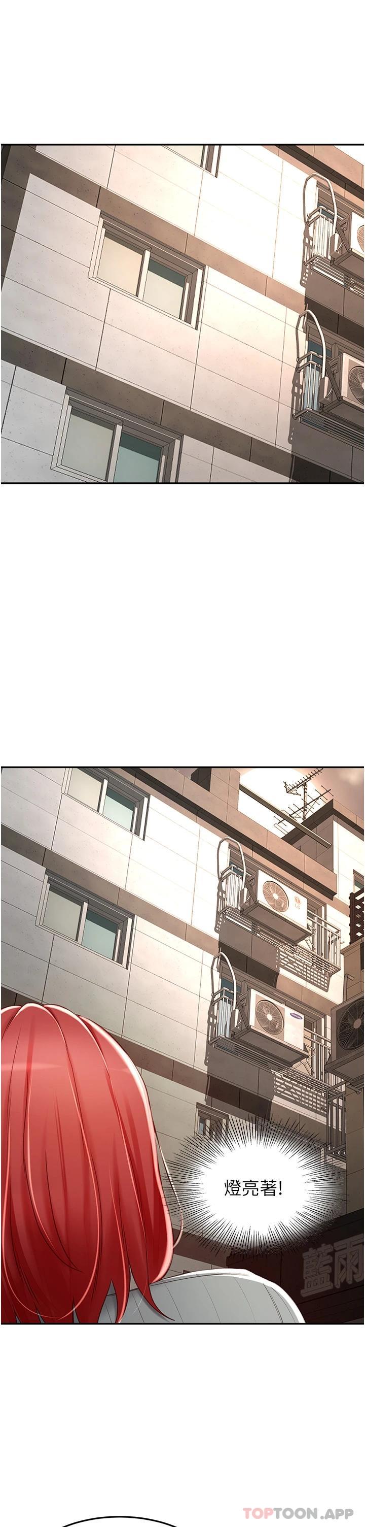 第63话-摇摆不定的南石 - 第28.jpg页