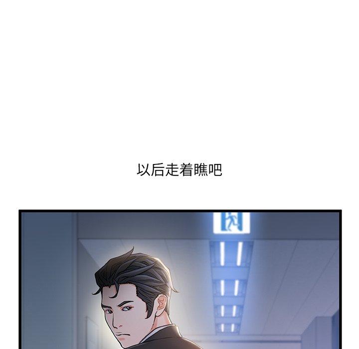 第 24 话 - 第99.jpg页