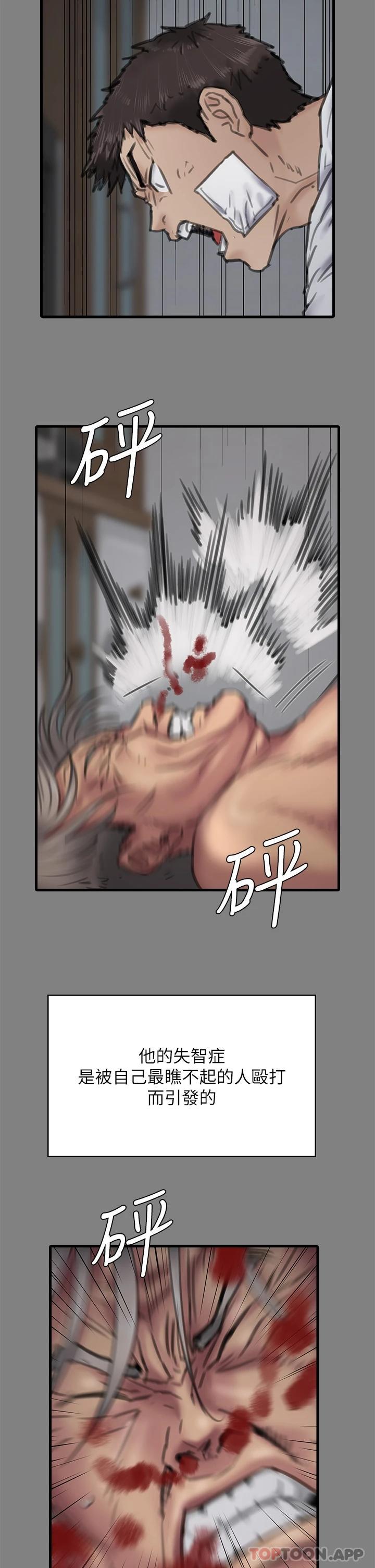 第257話-爸，你要不要喝我的母奶 - 第50.jpg页