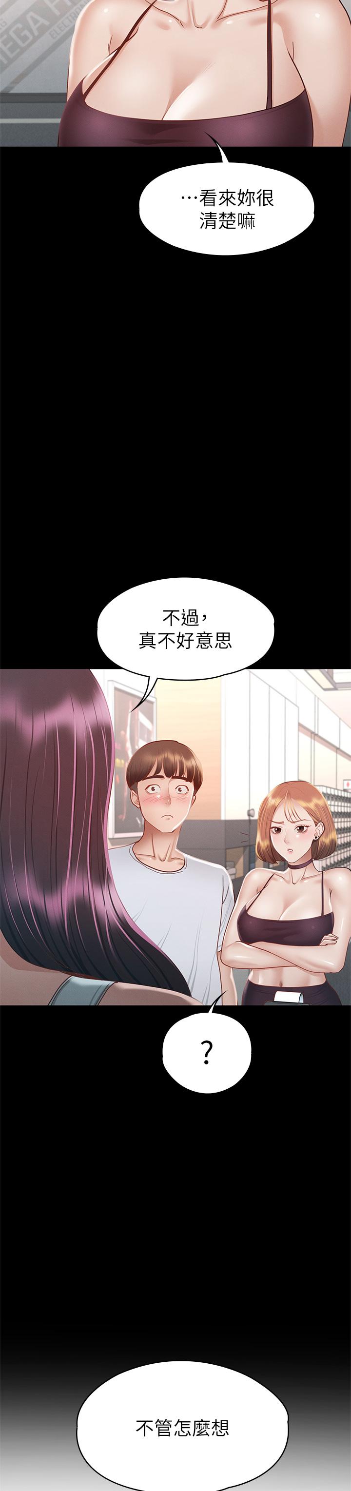 第34話-宣示主權的瑟琪 - 第17.jpg页