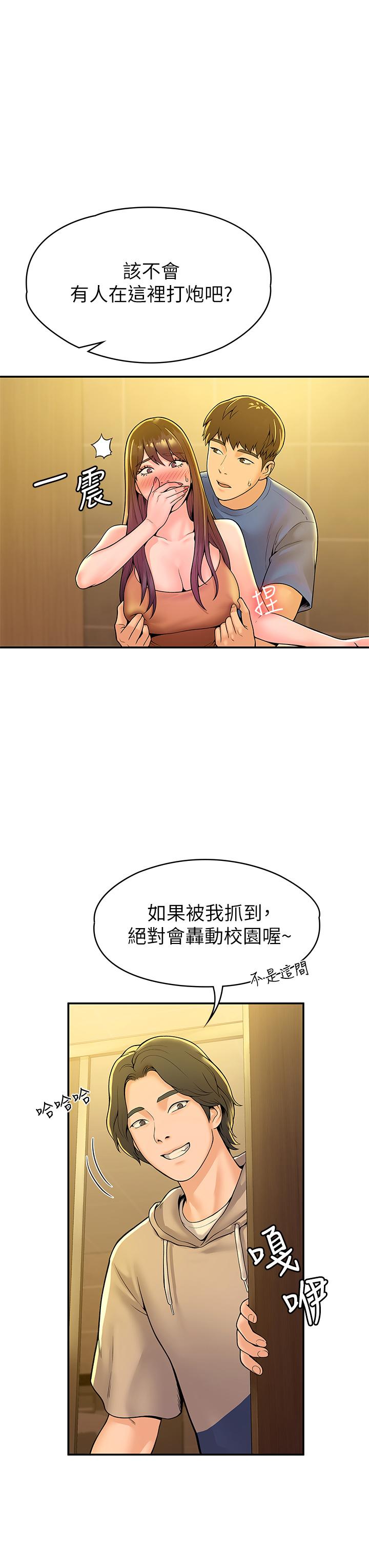 第39話-喜歡學長粗暴一點 - 第25.jpg页