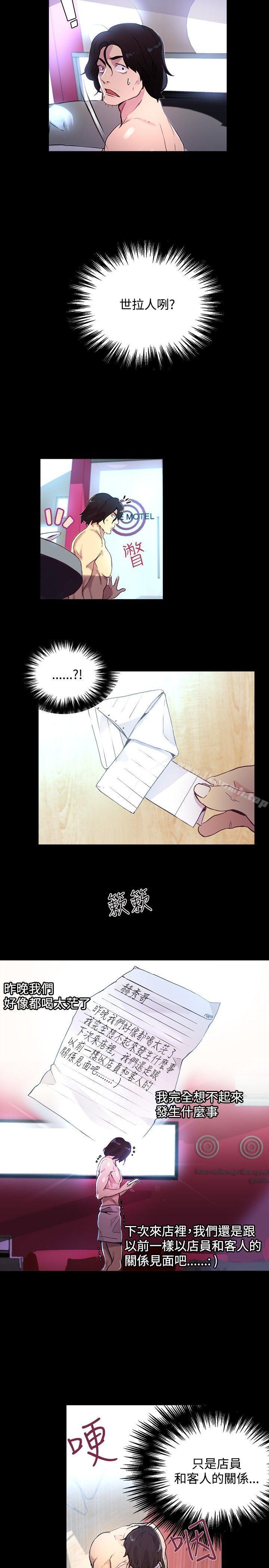 第7话 - 第15.jpg页