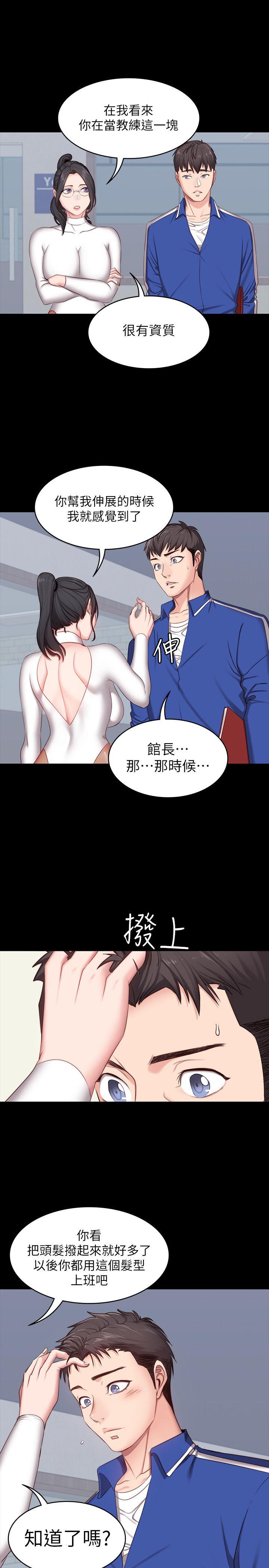 第6話-會員們真正需要的東西 - 第12.jpg页
