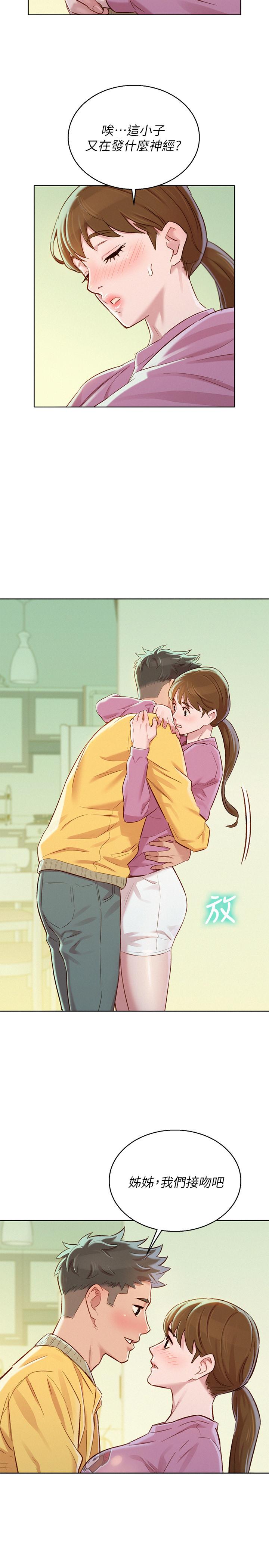 第78话-前女友的助言 - 第27.jpg页
