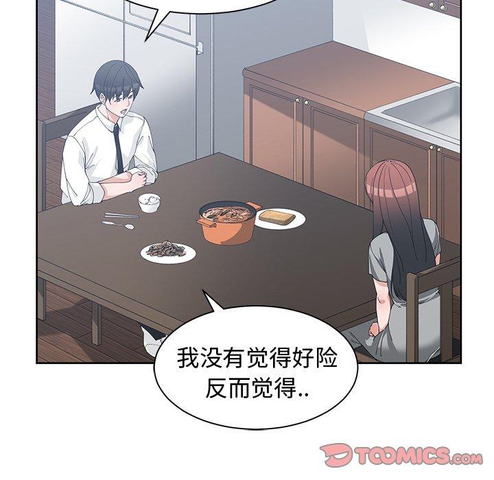 第 28 话 - 第44.jpg页