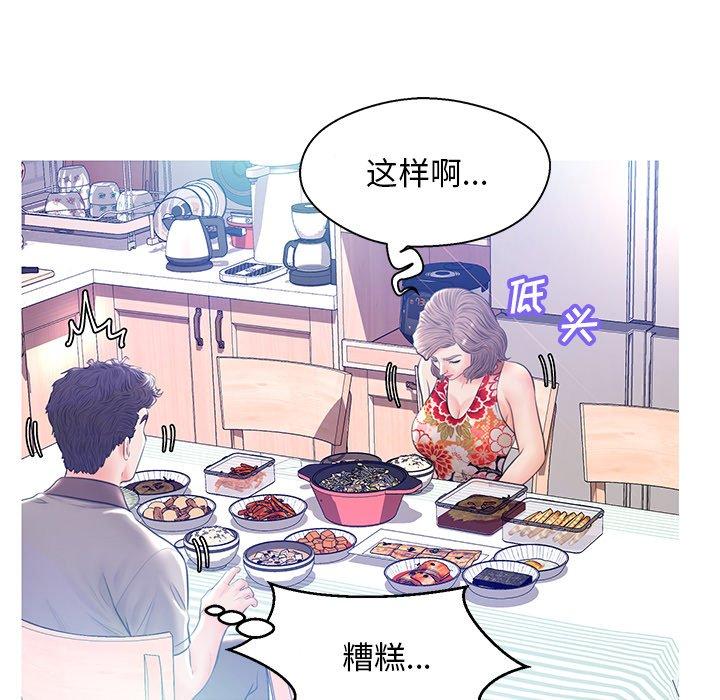 第 12 话 - 第86.jpg页