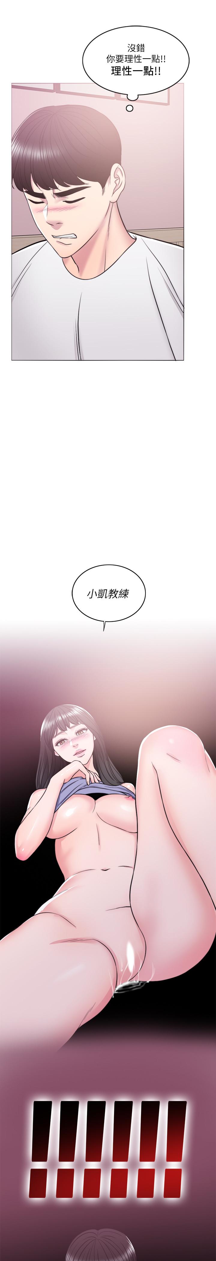 第12話-想得到我就跟你女友分手 - 第40.jpg页