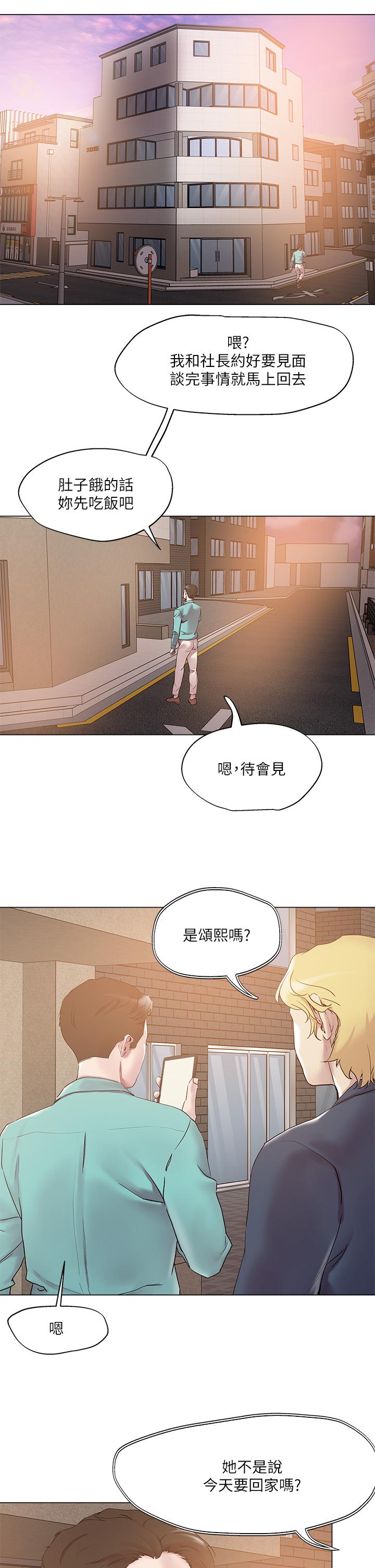 第51話-一滴不剩全射給我 - 第24.jpg页